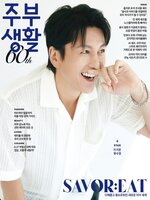 주부생활 (Jubu Saeng-Hwal)